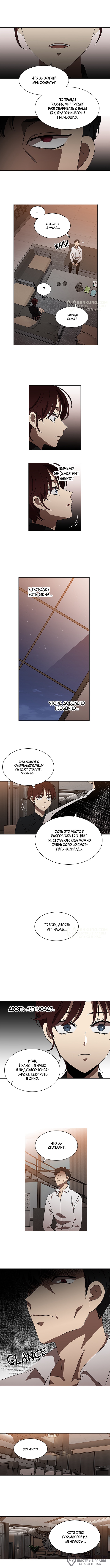 Это моё — Глава 127, страница 2
