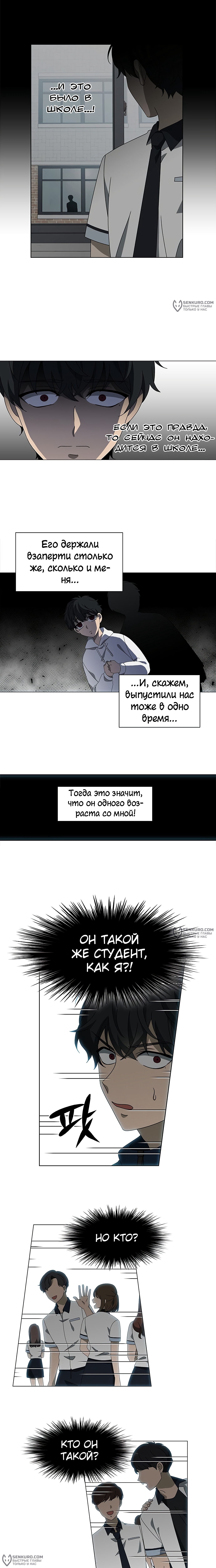 Это моё — Глава 44, страница 2