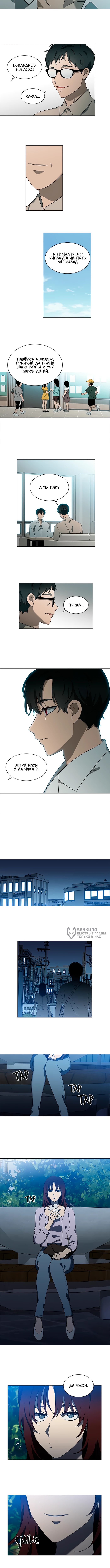 Это моё — Глава 157: Конец, страница 2