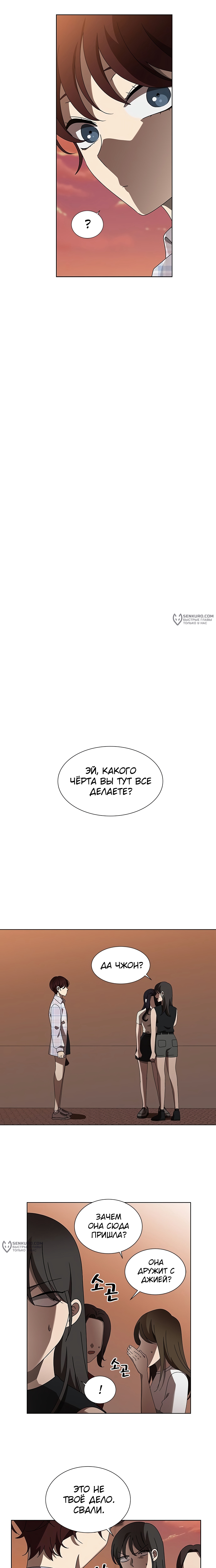 Это моё — Глава 63, страница 3