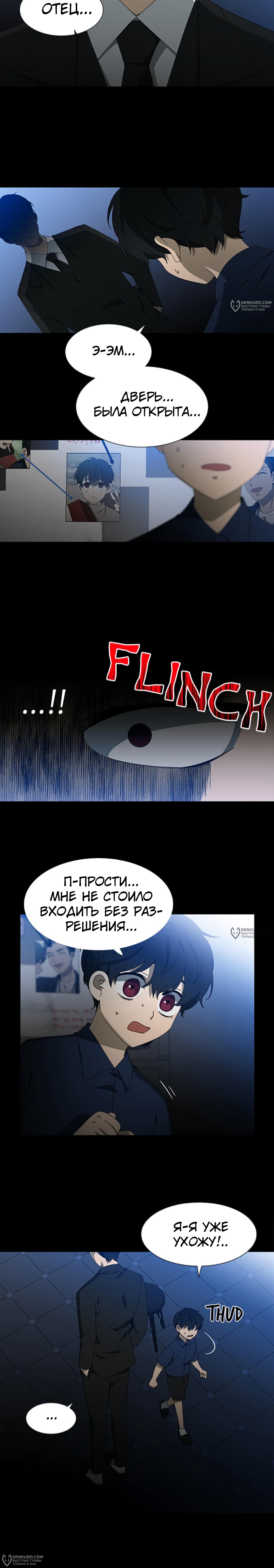 Это моё — Глава 96, страница 2