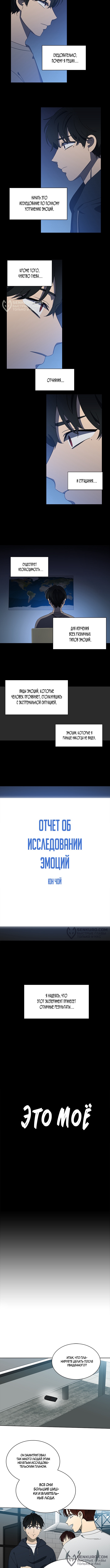Это моё — Глава 120, страница 2