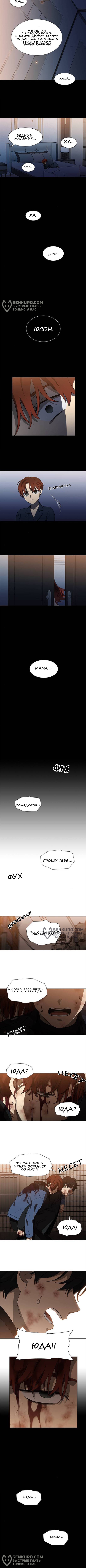 Это моё — Глава 136, страница 2
