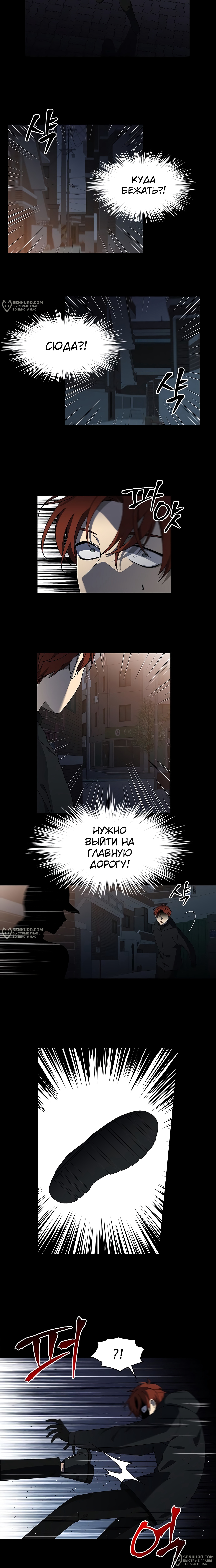 Это моё — Глава 54, страница 2