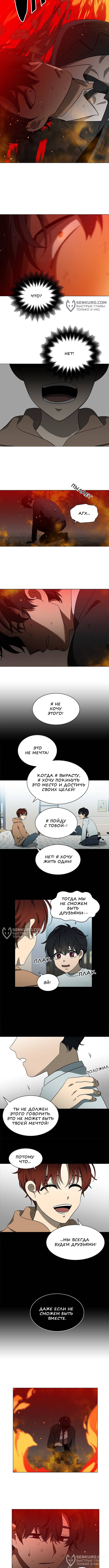 Это моё — Глава 151, страница 2