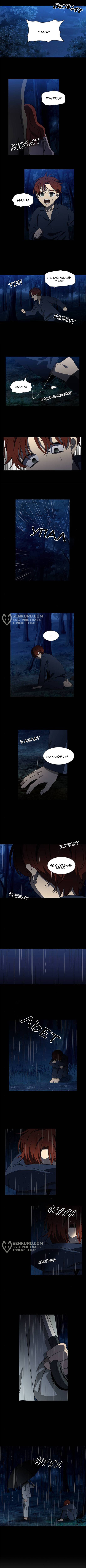 Это моё — Глава 136, страница 3