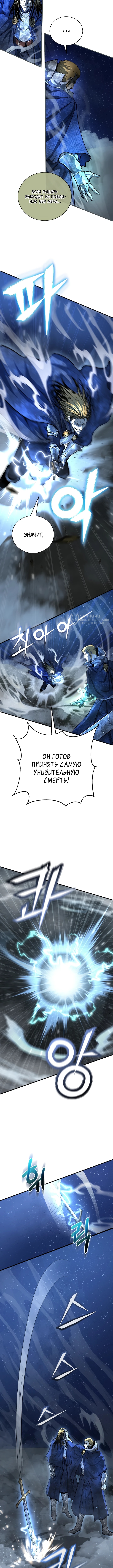 Полукровка — Глава 29, страница 3