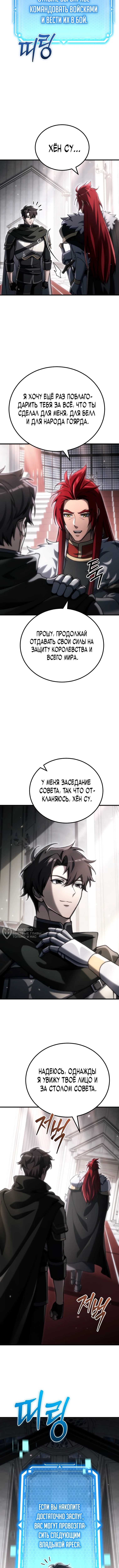 Игра гениального кузнеца — Глава 56, страница 2