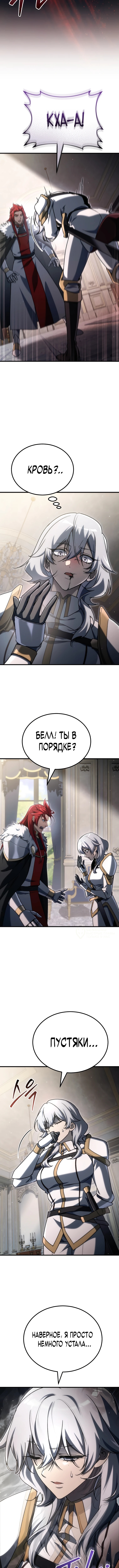 Игра гениального кузнеца — Глава 49, страница 2