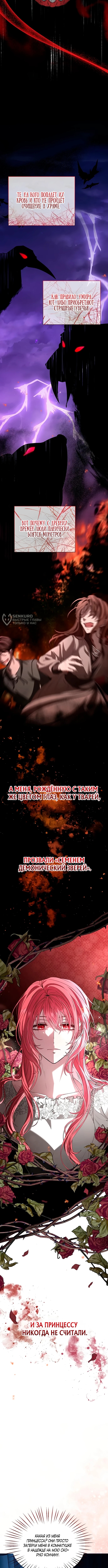 Жених, желающий превратить меня в совершенство — Глава 1, страница 3