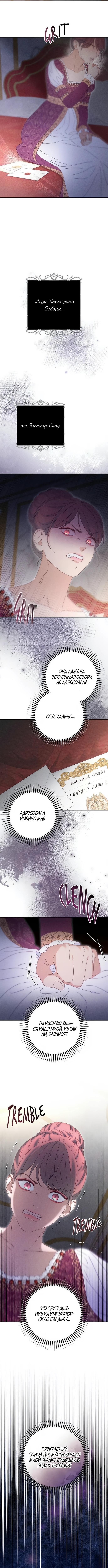 Осмелюсь надеяться — Глава 35, страница 3