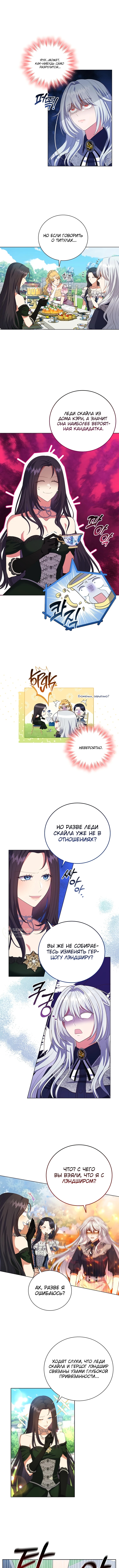 Бесит, потому что мой друг детства — архимаг! — Глава 4, страница 2
