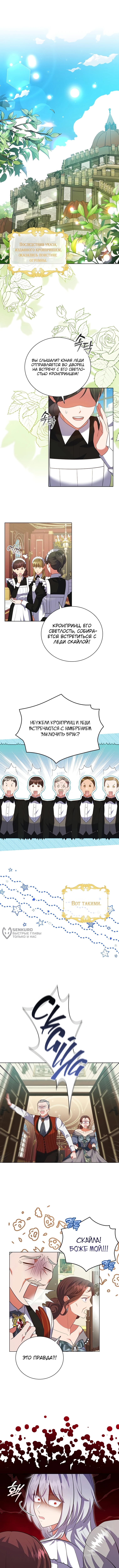 Бесит, потому что мой друг детства — архимаг! — Глава 7, страница 2