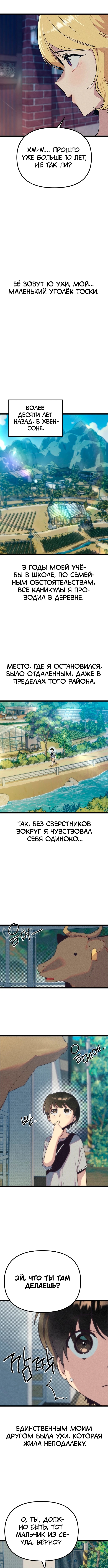 Девушки Зодиака — Глава 20, страница 2
