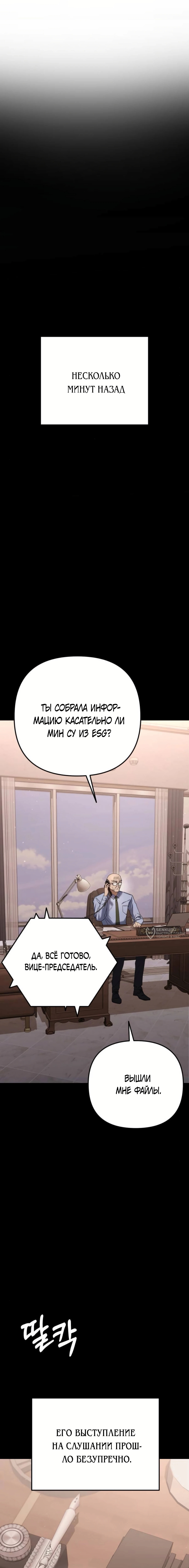 Гений ненавидит переработки — Глава 13, страница 2