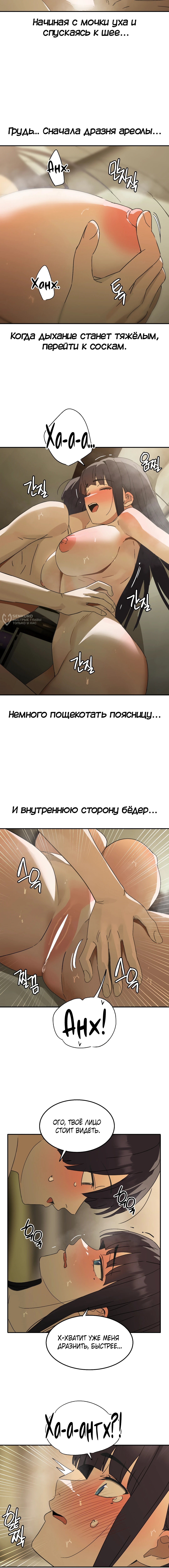 Я бросаю эротические комиксы — Глава 25, страница 3