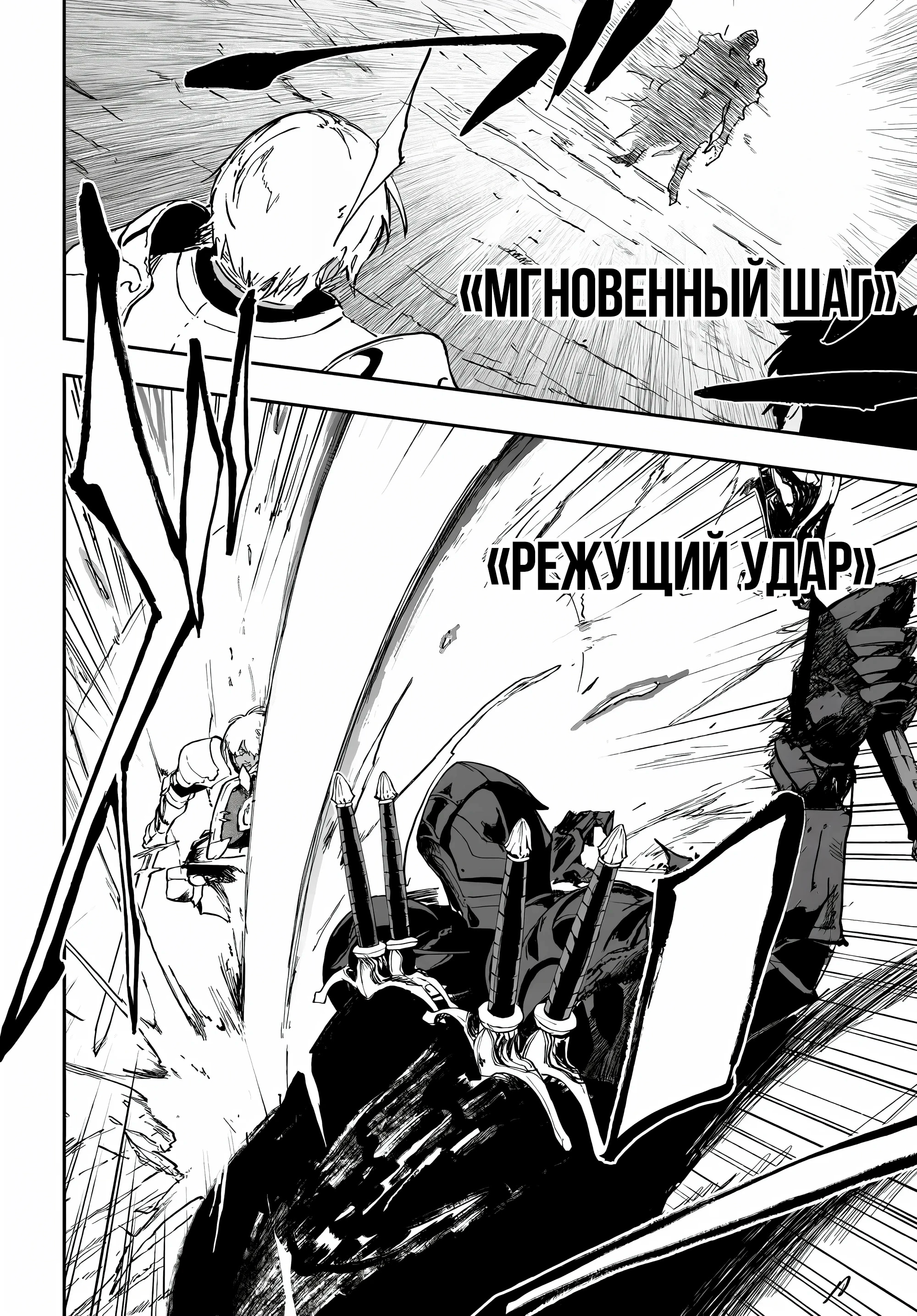 Золотой опыт — Глава 16.1, страница 2
