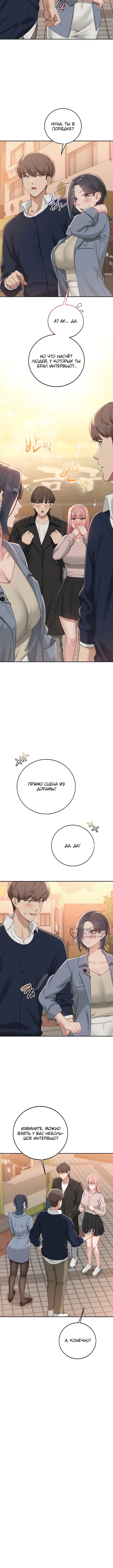 Горячие девушки с колледжа — Глава 41, страница 2