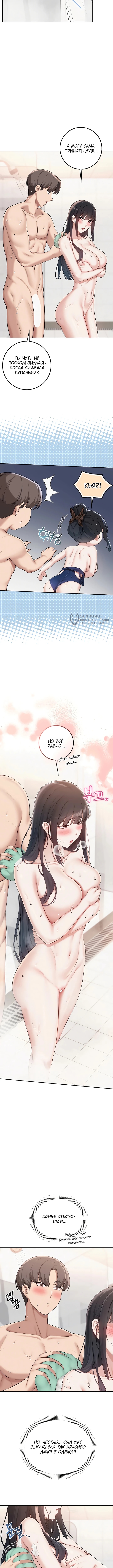 Горячие девушки с колледжа — Глава 35, страница 3