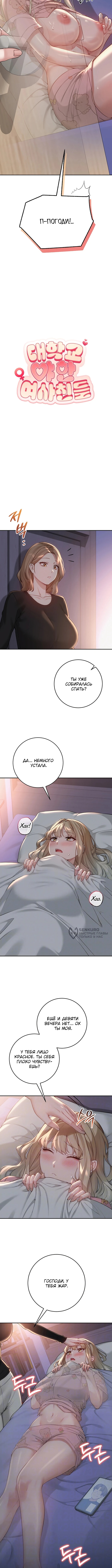 Горячие девушки с колледжа — Глава 9, страница 2