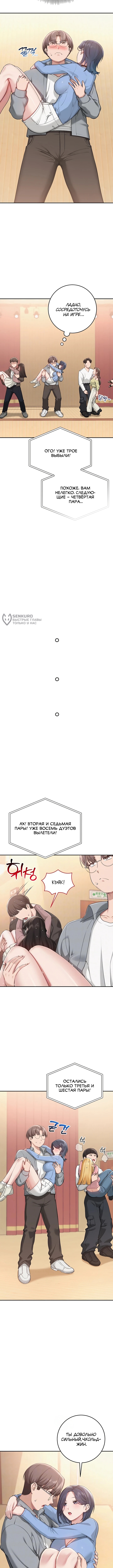 Горячие девушки с колледжа — Глава 11, страница 3