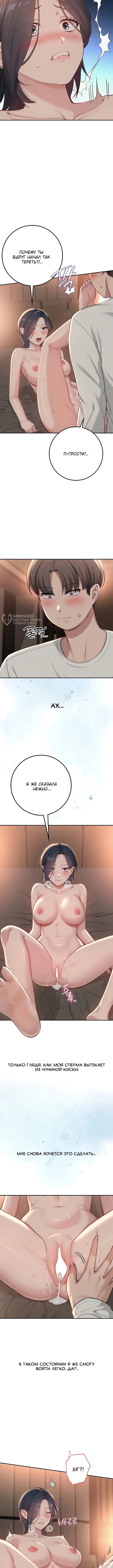 Горячие девушки с колледжа — Глава 19, страница 3