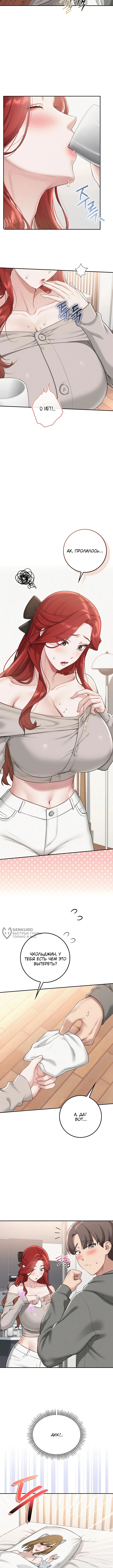 Горячие девушки с колледжа — Глава 32, страница 2