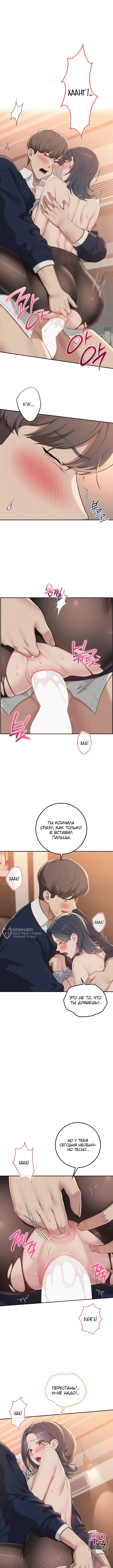 Горячие девушки с колледжа — Глава 43, страница 2