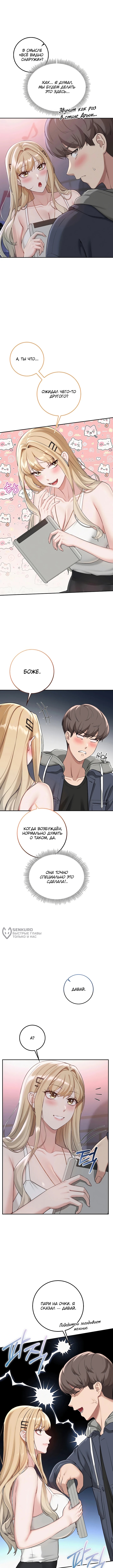 Горячие девушки с колледжа — Глава 37, страница 2