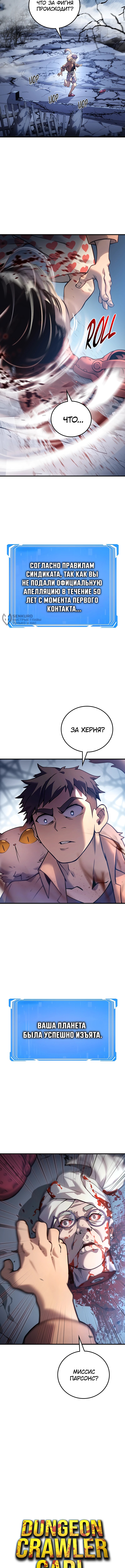 Карл – исследователь подземелий — Глава 1, страница 3