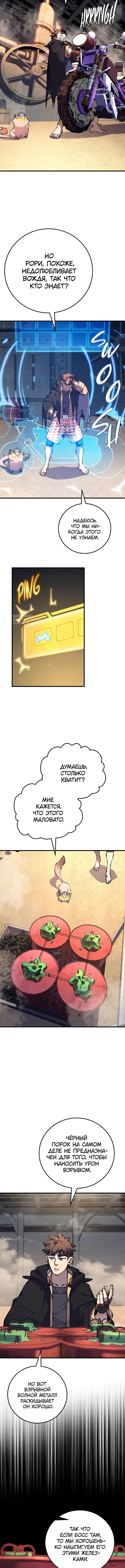 Карл – исследователь подземелий — Глава 14, страница 3