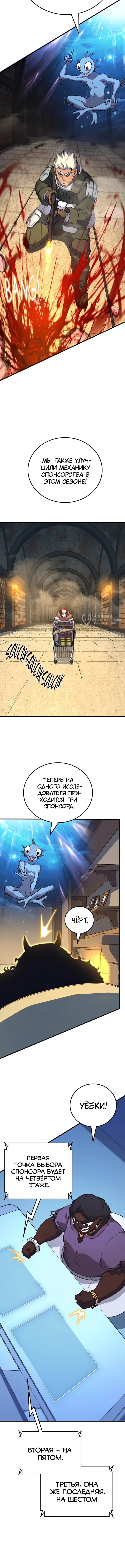 Карл – исследователь подземелий — Глава 34, страница 3