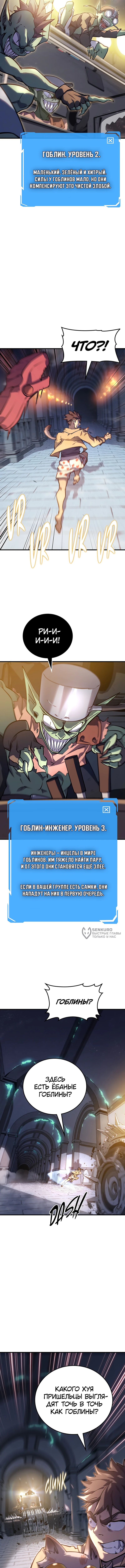 Карл – исследователь подземелий — Глава 2, страница 2