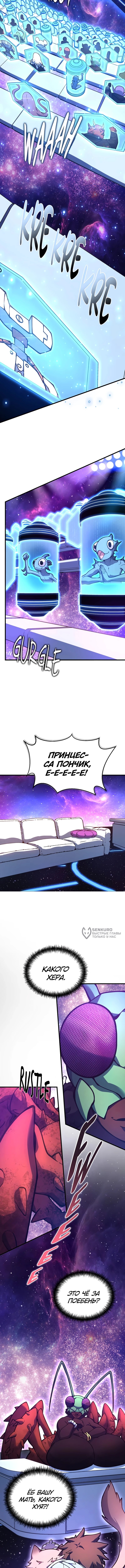 Карл – исследователь подземелий — Глава 31, страница 2