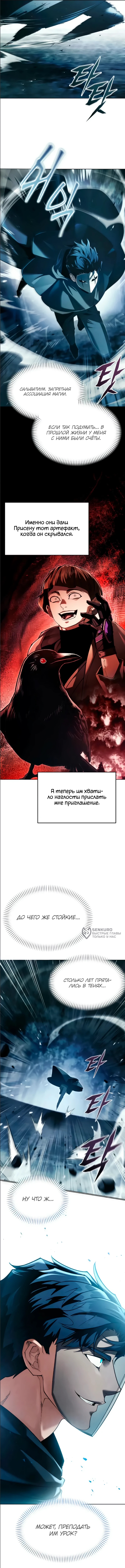 Возвращение волшебника из подворотни — Глава 44, страница 2