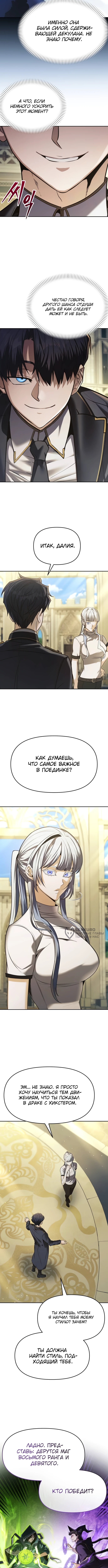 Возвращение волшебника из подворотни — Глава 32, страница 2