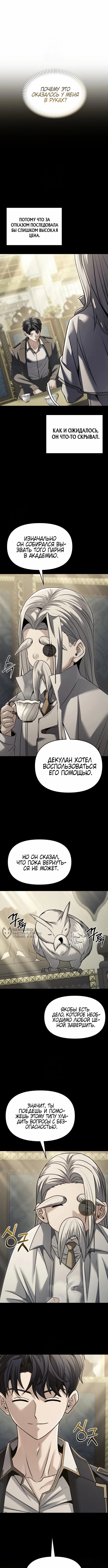 Возвращение волшебника из подворотни — Глава 30, страница 2