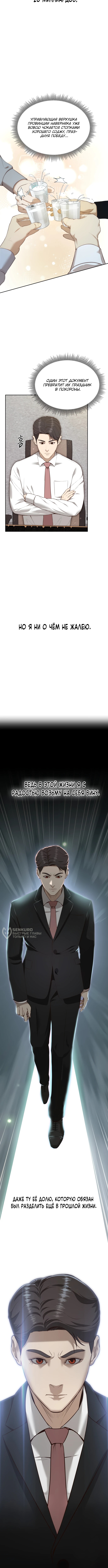 Министерство планирования и финансов — Глава 3, страница 2