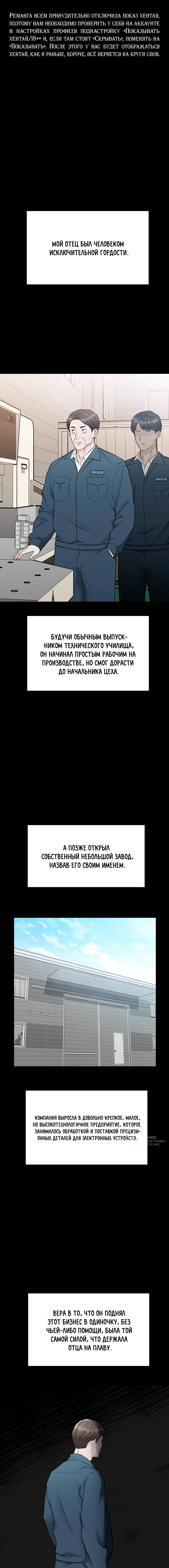 Промокая под нежным дождём — Глава 47, страница 2