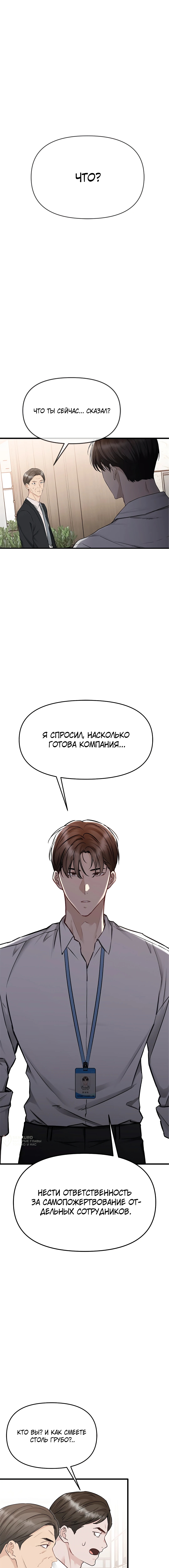 Промокая под нежным дождём — Глава 41, страница 2