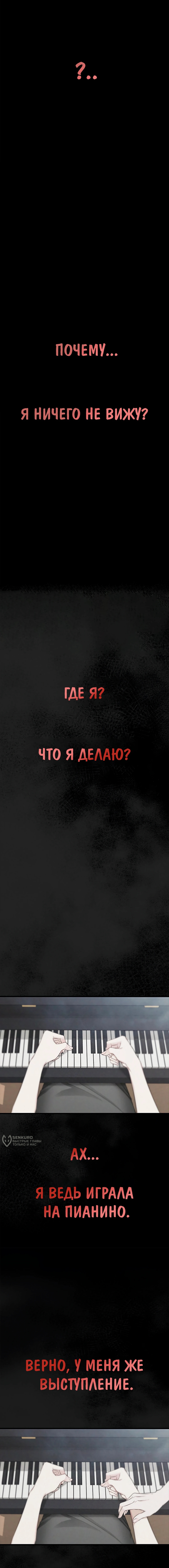 Промокая под нежным дождём — Глава 33, страница 2