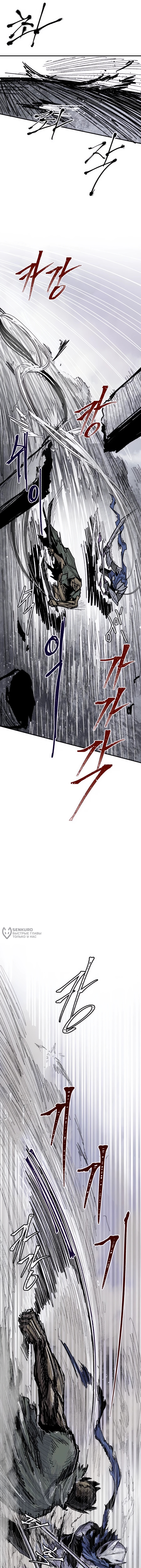 Кариэль — Глава 41, страница 2