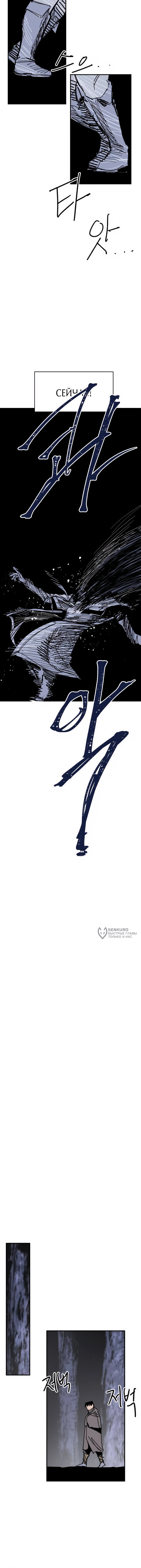 Кариэль — Глава 9, страница 2