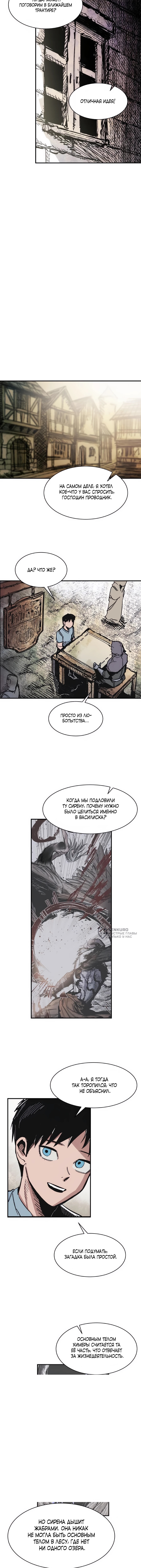 Кариэль — Глава 12, страница 2