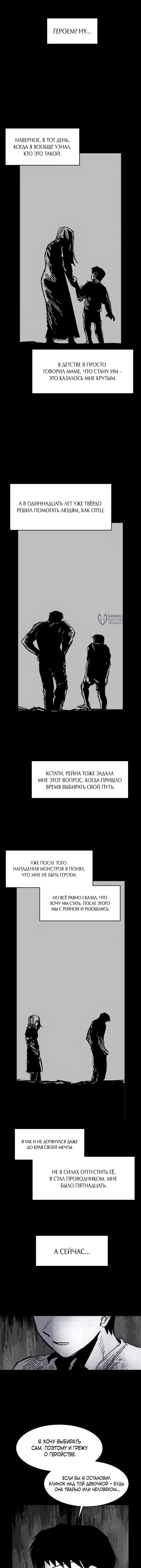Кариэль — Глава 49, страница 3