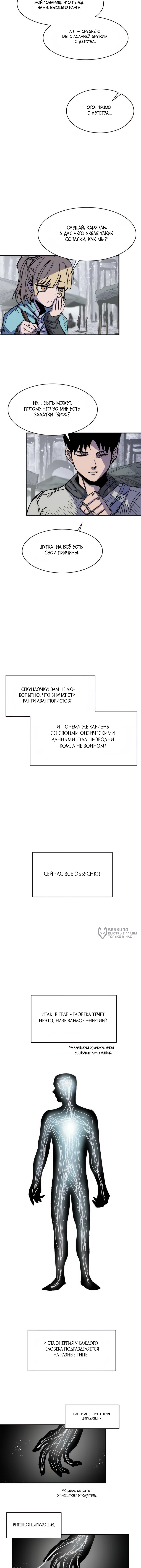 Кариэль — Глава 22, страница 2