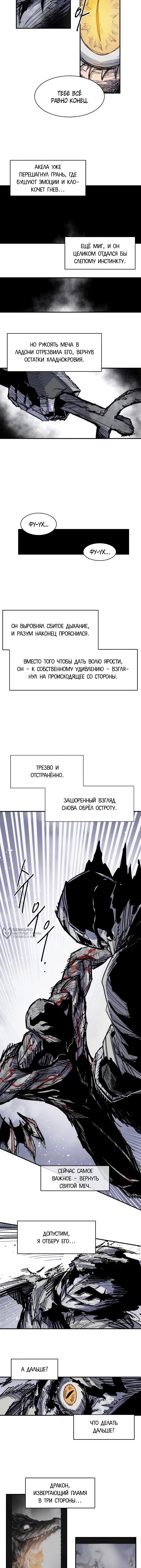 Кариэль — Глава 45, страница 2