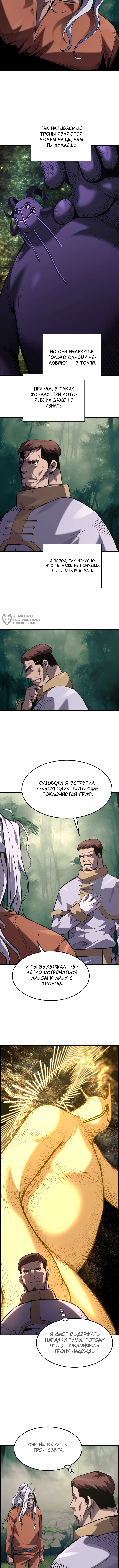 Выживание старейшего заключенного — Глава 45, страница 3