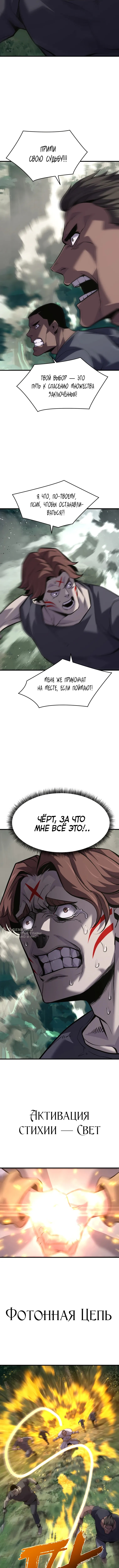 Выживание старейшего заключенного — Глава 35, страница 2