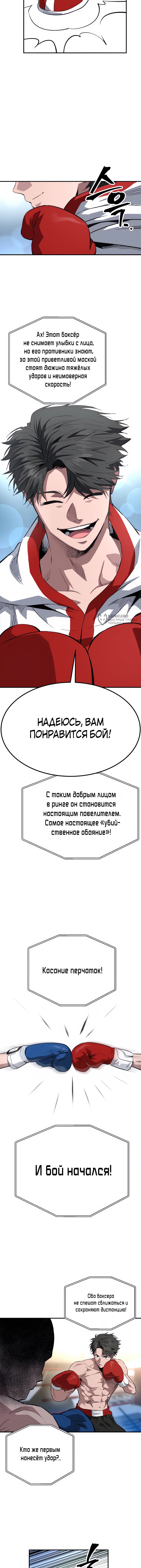 Давящий лыбу — Глава 0, страница 3
